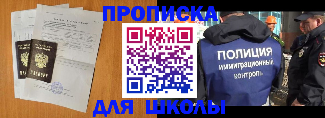 временная регистрация купить в Кыштыме